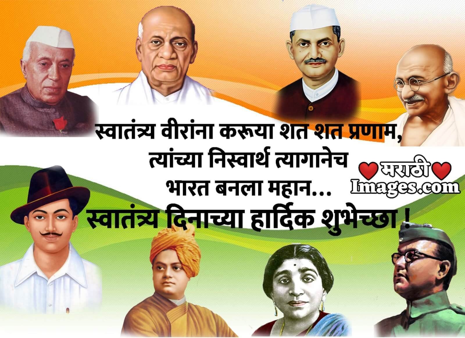 Happy Independence Day Message Pic