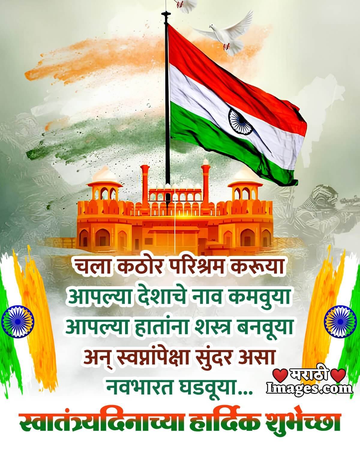 Happy Independence Day Status Photo