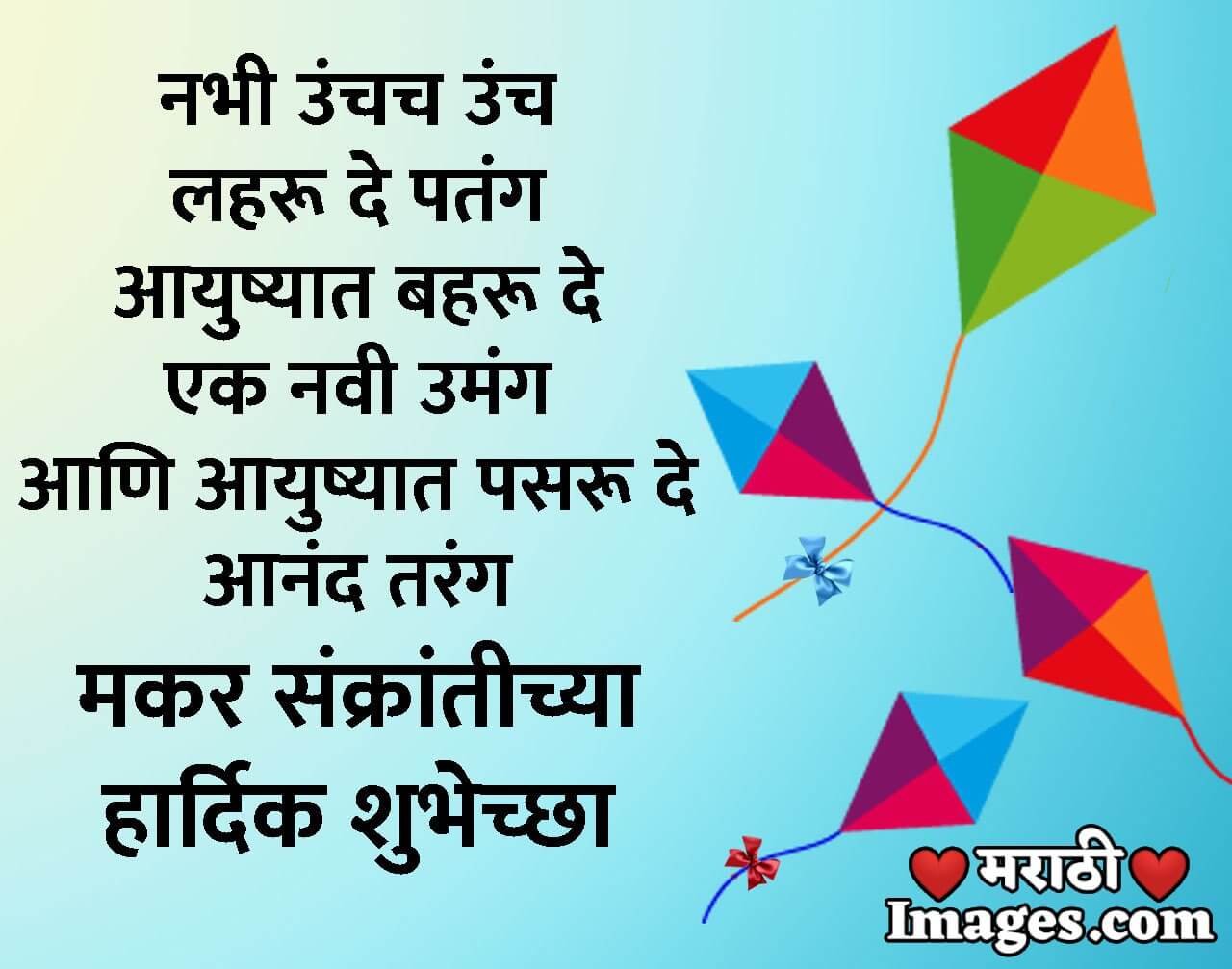 Happy Makar Sankranti Message Photo