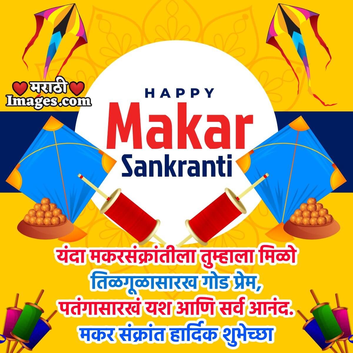 Happy Makar Sankranti Wish Photo