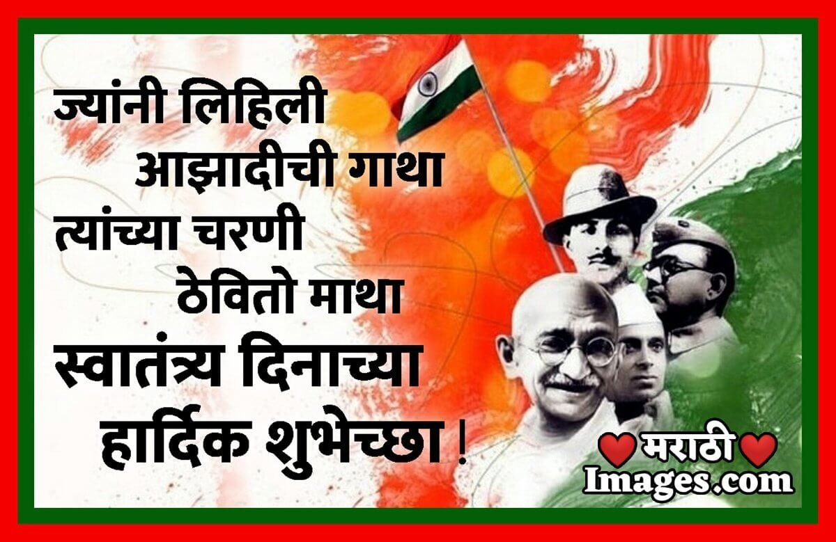 Independence Day Greeting Picture