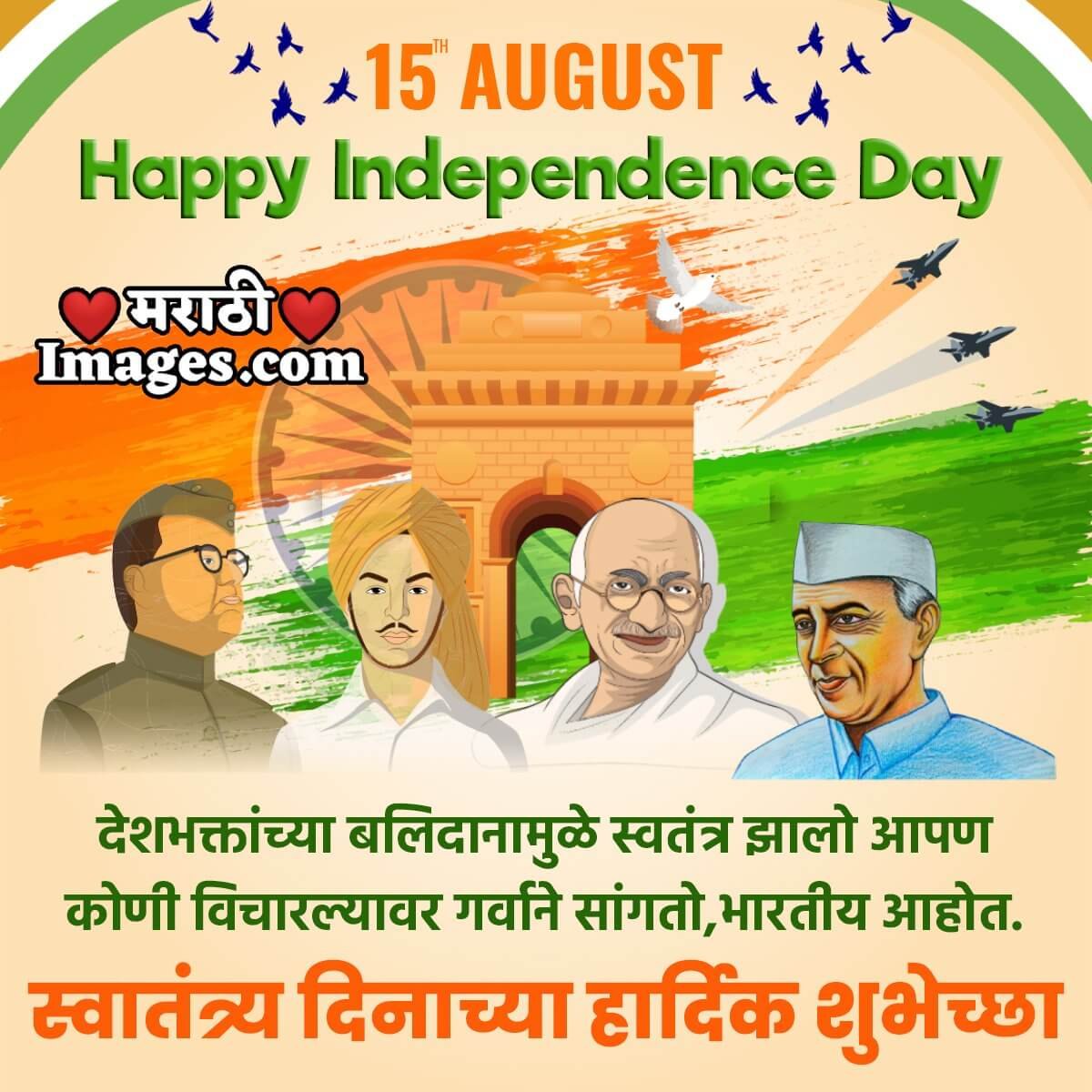 Independence Day Mahatma Gandhi Image