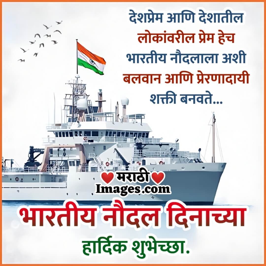 Indian Navy Day Best Message Image