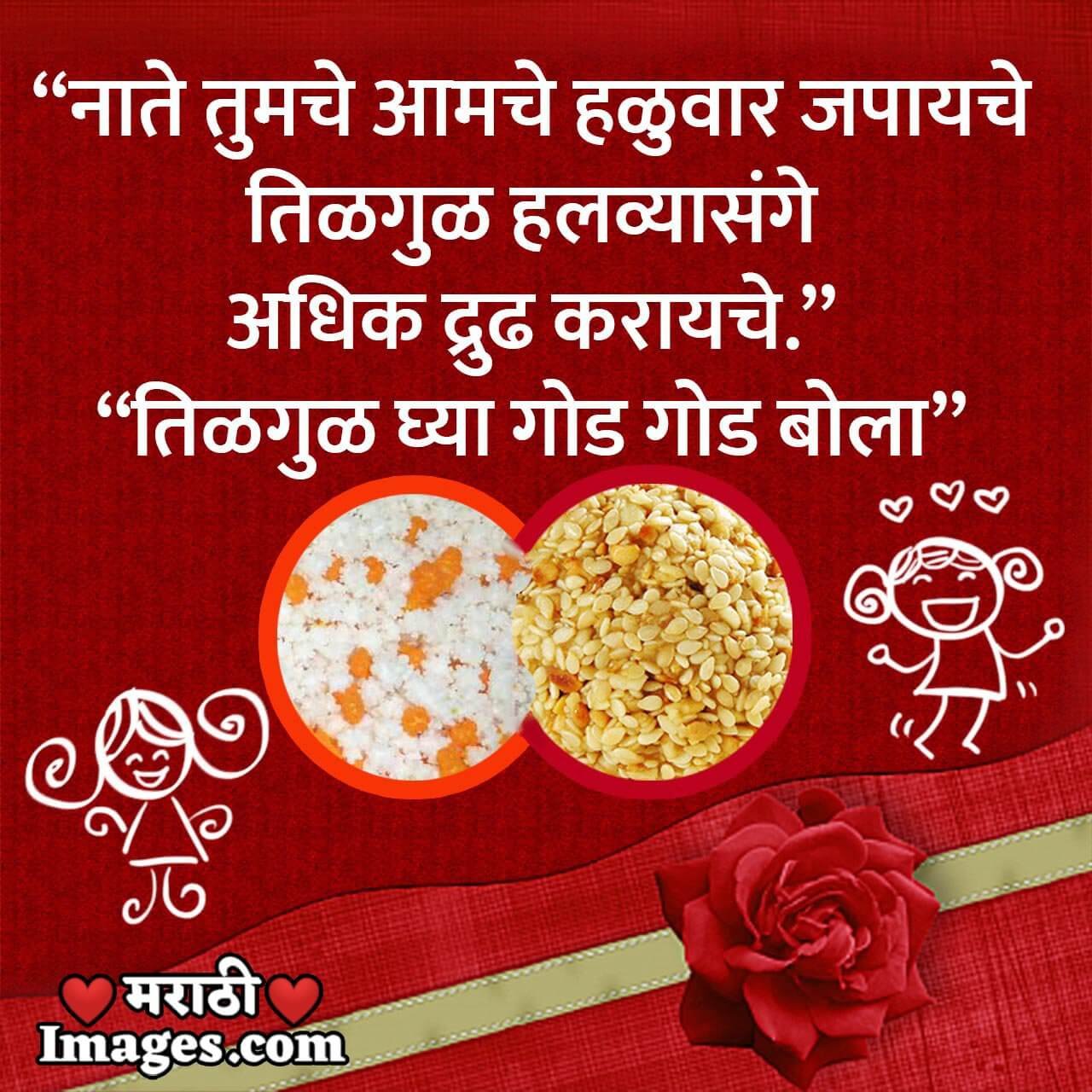 Lovely Makar Sankranti Message Pic