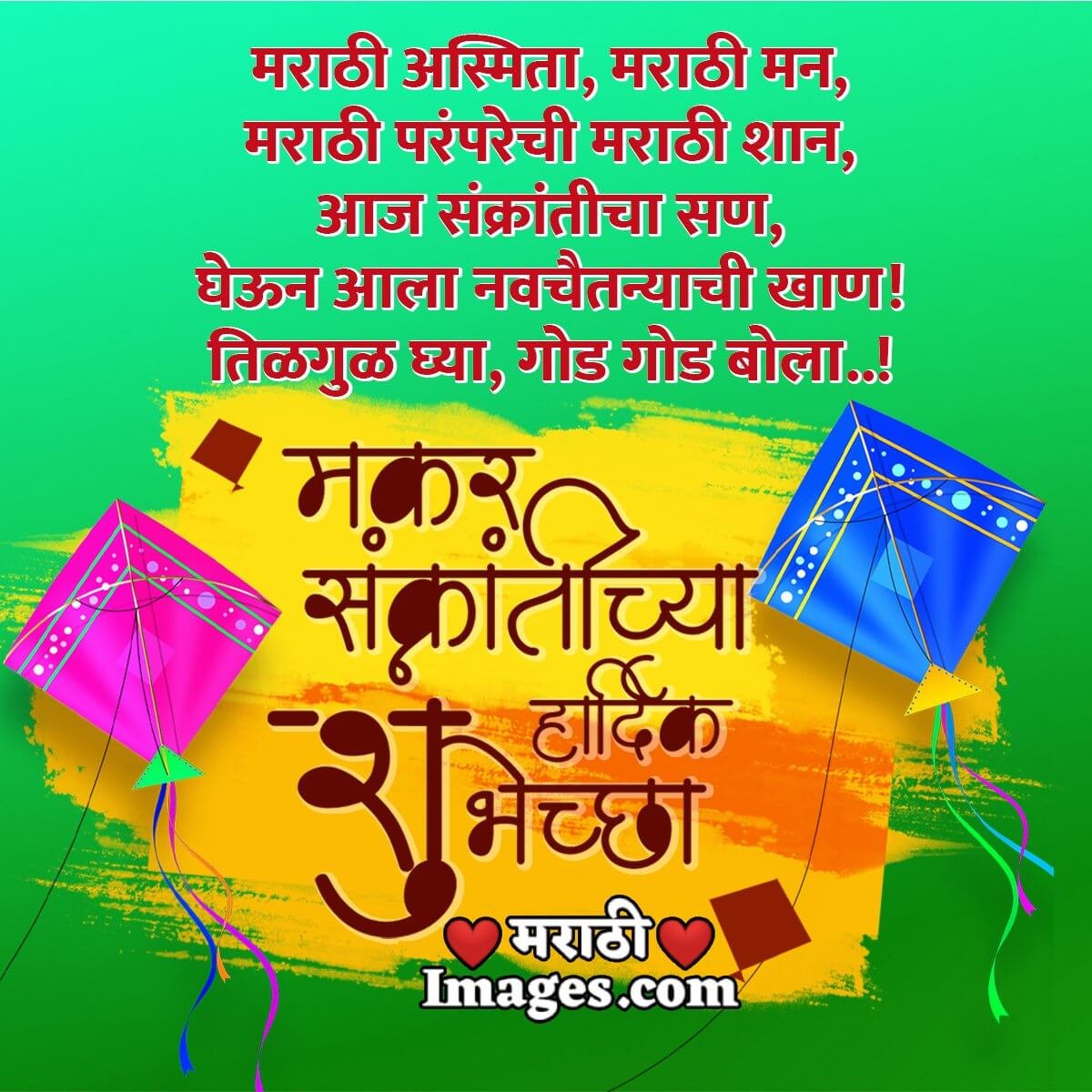 Makar Sankranti Best Message Pic