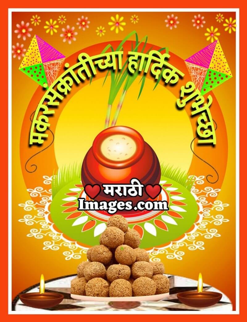 Makar Sankranti Status Photo