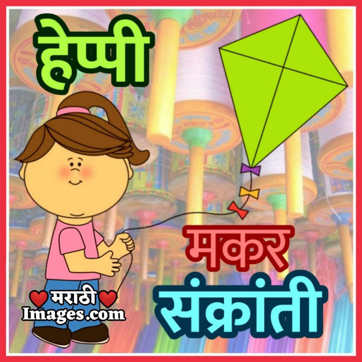 Makar Sankranti Whatsapp Status Picture