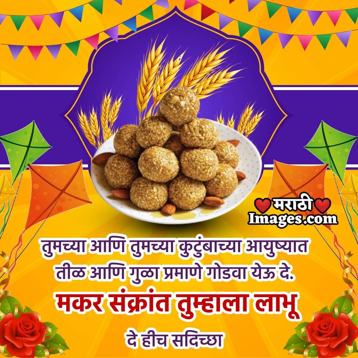 Makar Sankranti Wish Photo