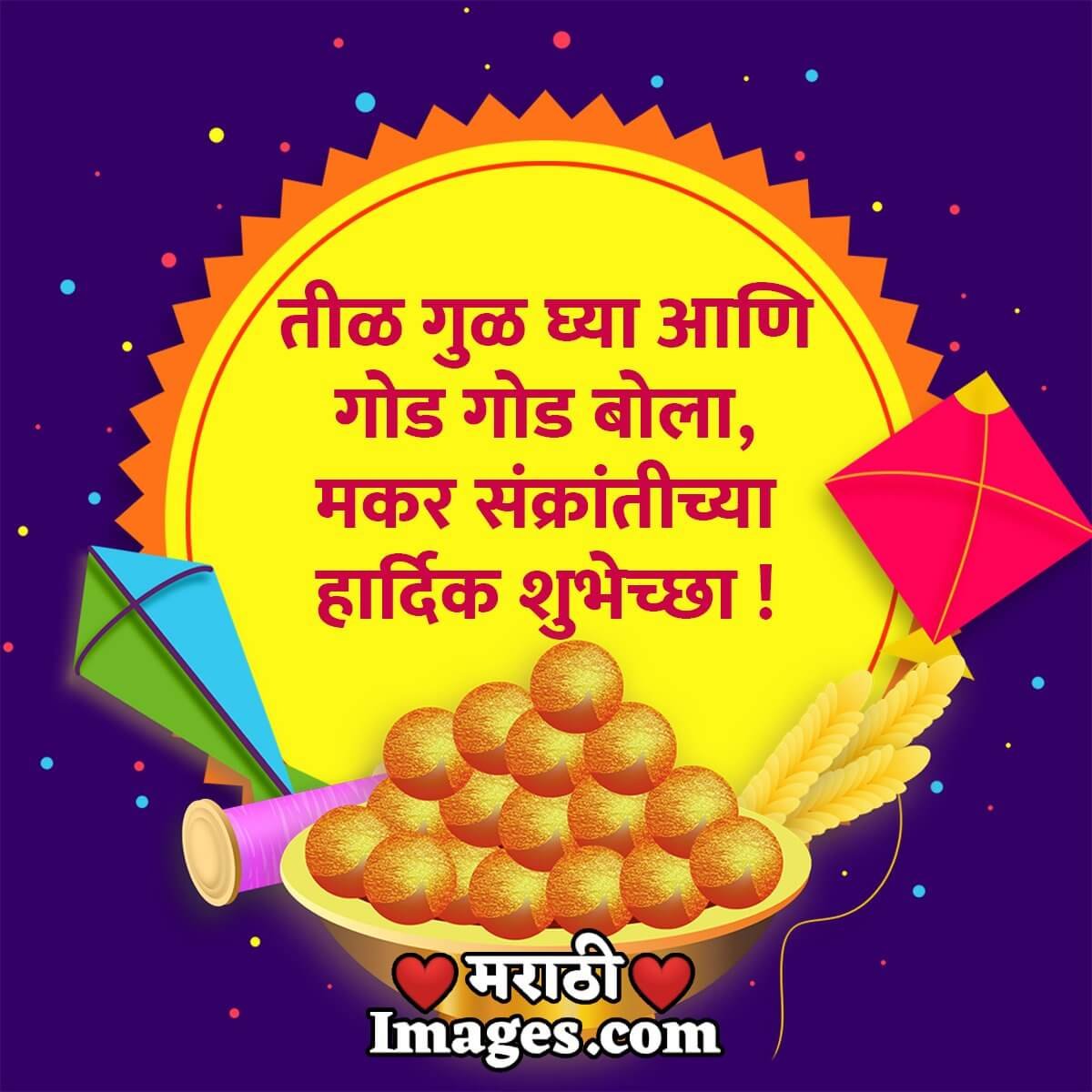 Makar Sankranti Wonderful Message Pic