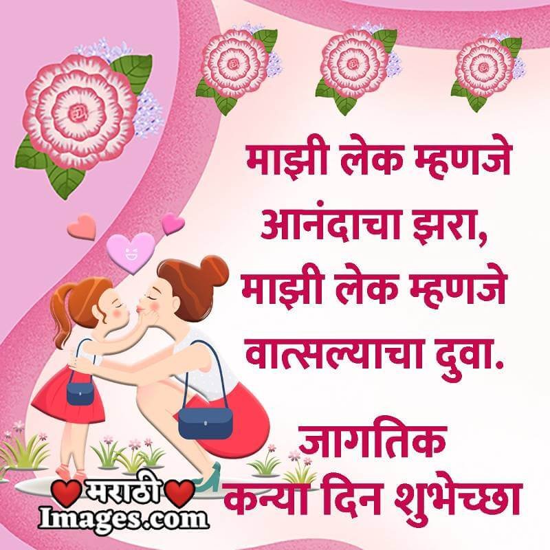 Wonderful Happy Daughters Day Wish Picture