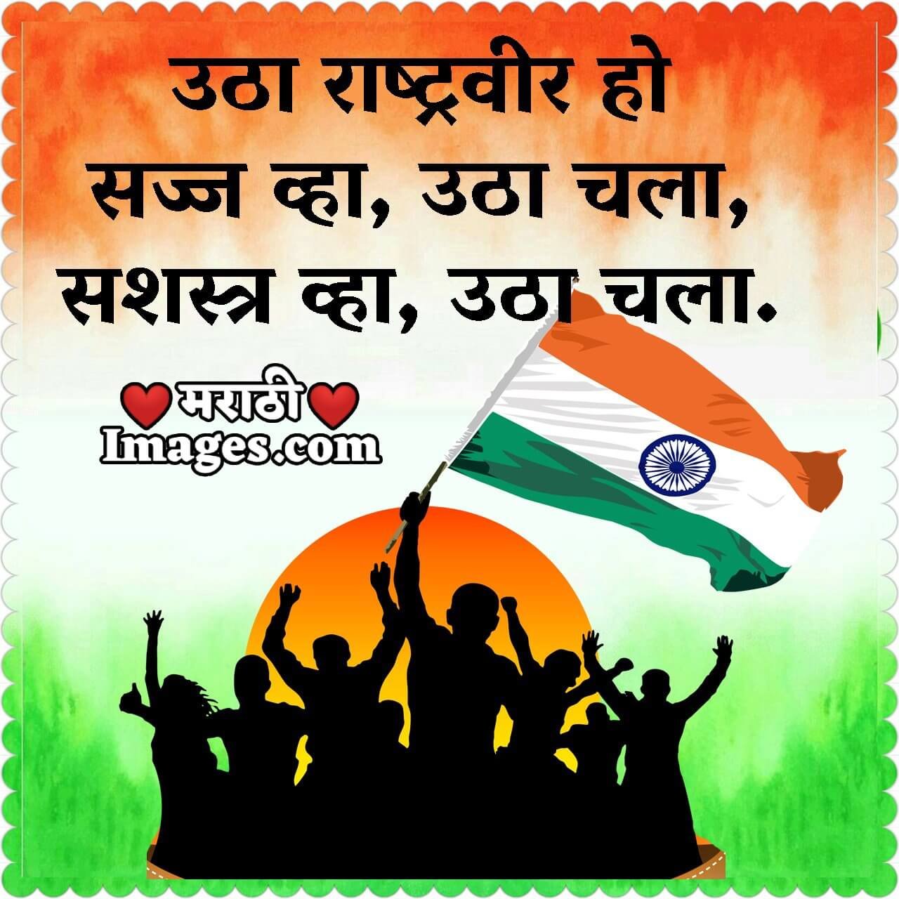 Wonderful Independence Day Wish Pic