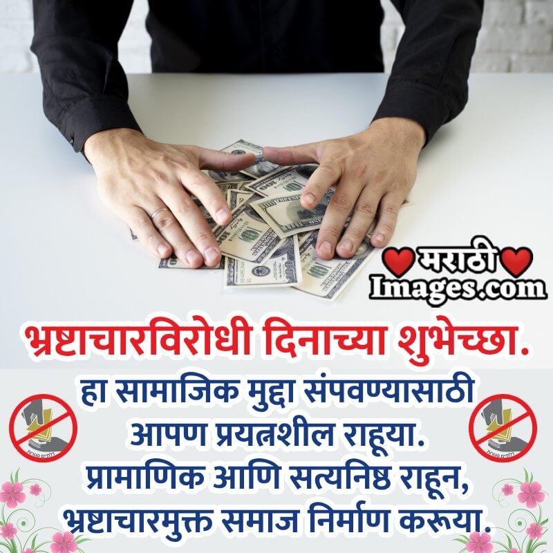 International Anti Corruption Day Wishing Photo