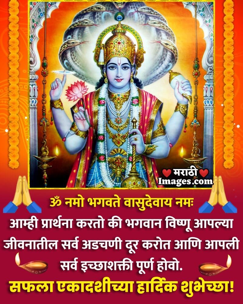 Saphala Ekadashi Greeting Pic