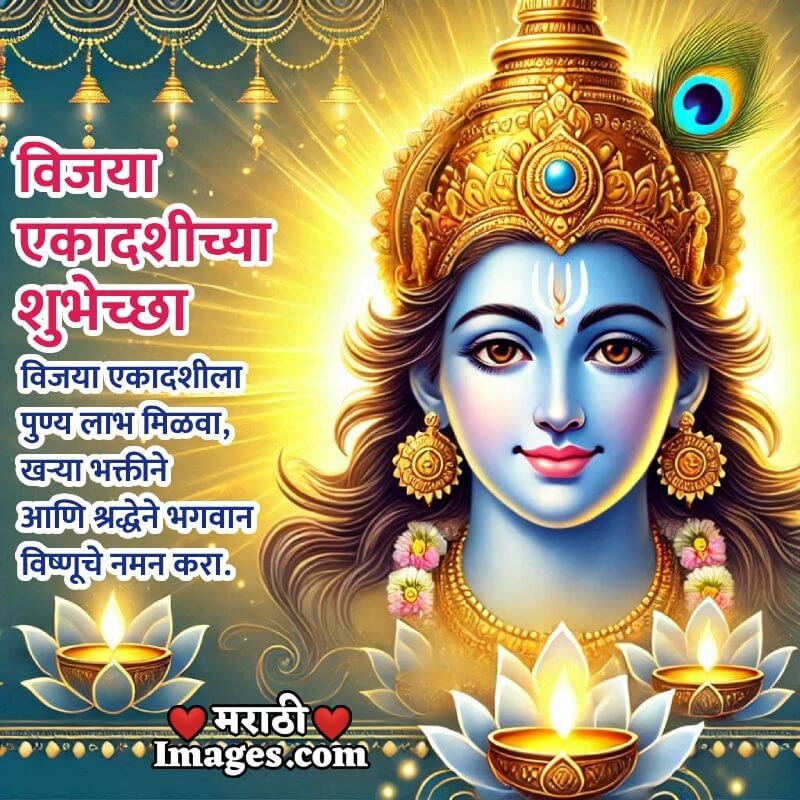 Happy Vijaya Ekadashi Wish Pic