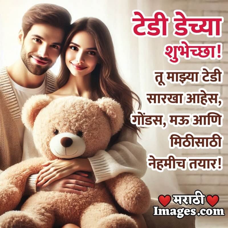 Lovely Happy Teddy Day Status Picture